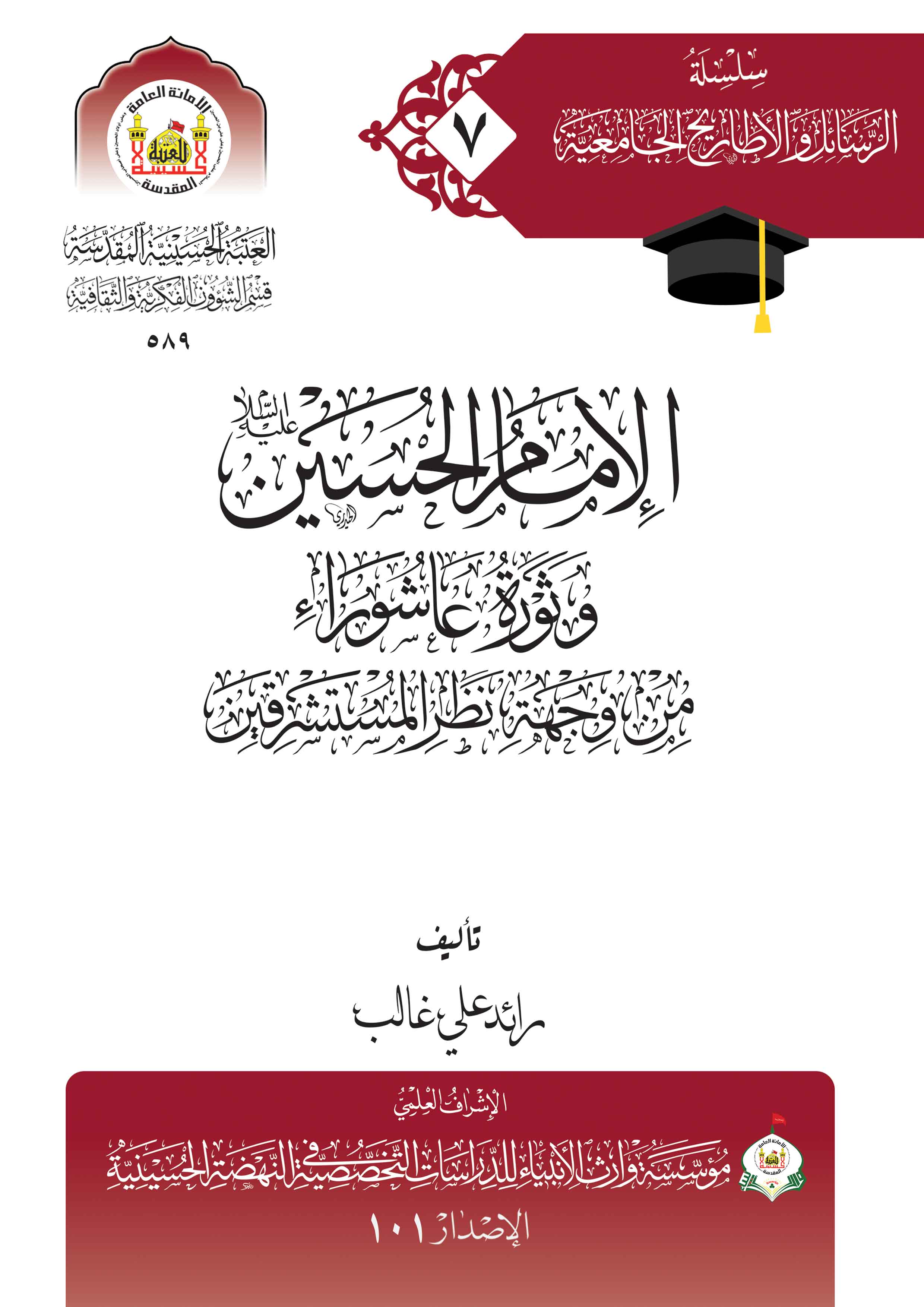 أنوار الجنة: 22 اسم بنت مستوحى من نعيم الآخرة - مقدمة